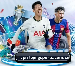 乐竞体育 APP 界面